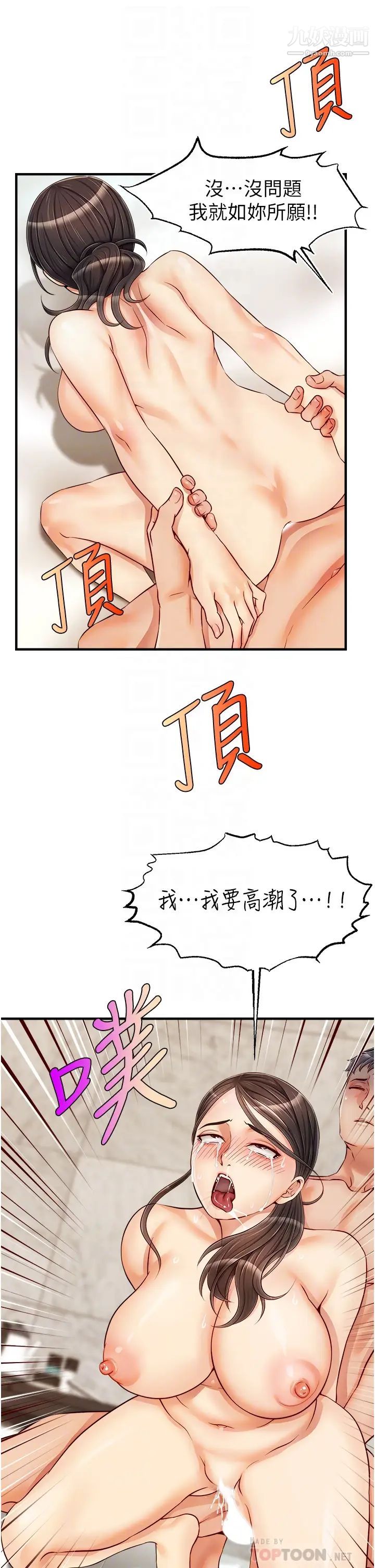 爸爸，請進!第15話-趁老婆起疑之前…