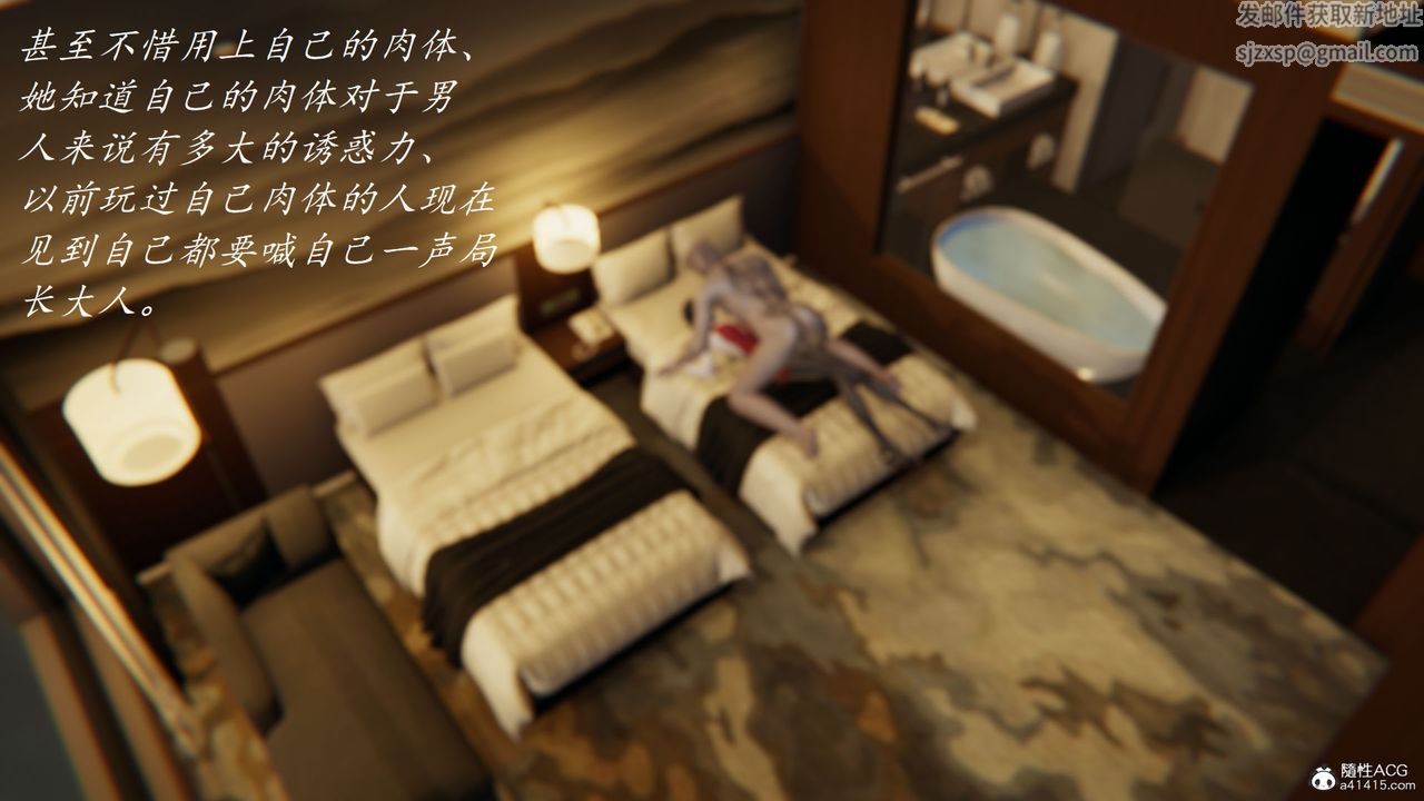 [3D]邪恶人生X第19话