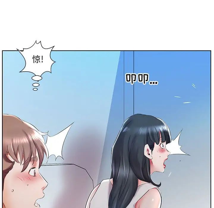 假戲真做第29话