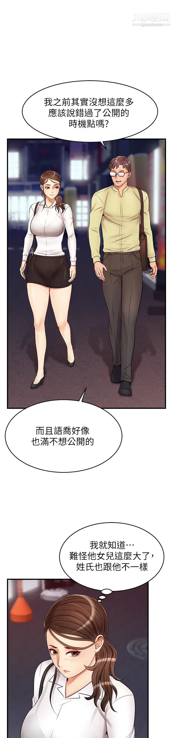 爸爸，请进!第15话-趁老婆起疑之前…