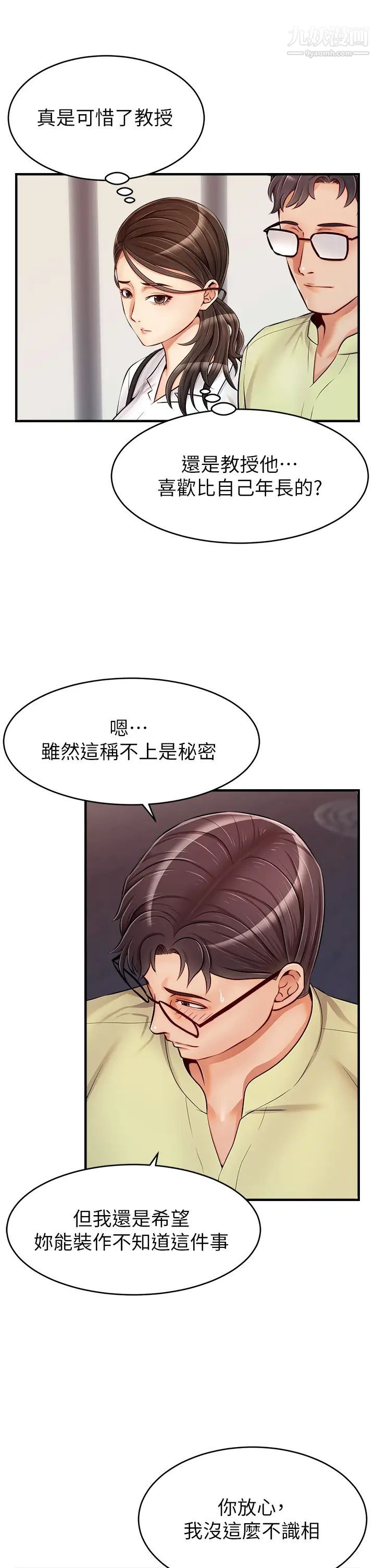 爸爸,请进!第15话-趁老婆起疑之前…