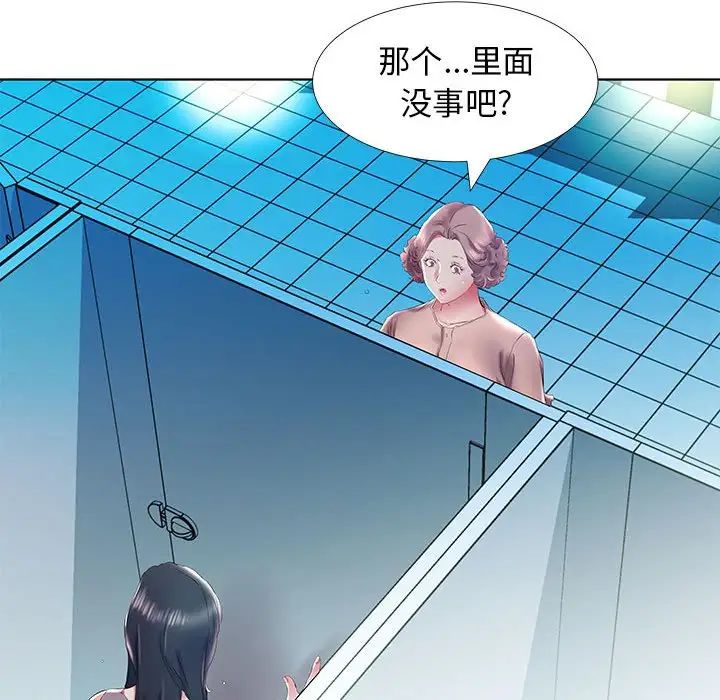 假戲真做第29话