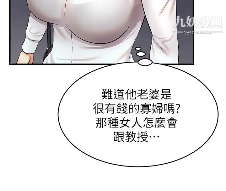 爸爸，请进!第15话-趁老婆起疑之前…