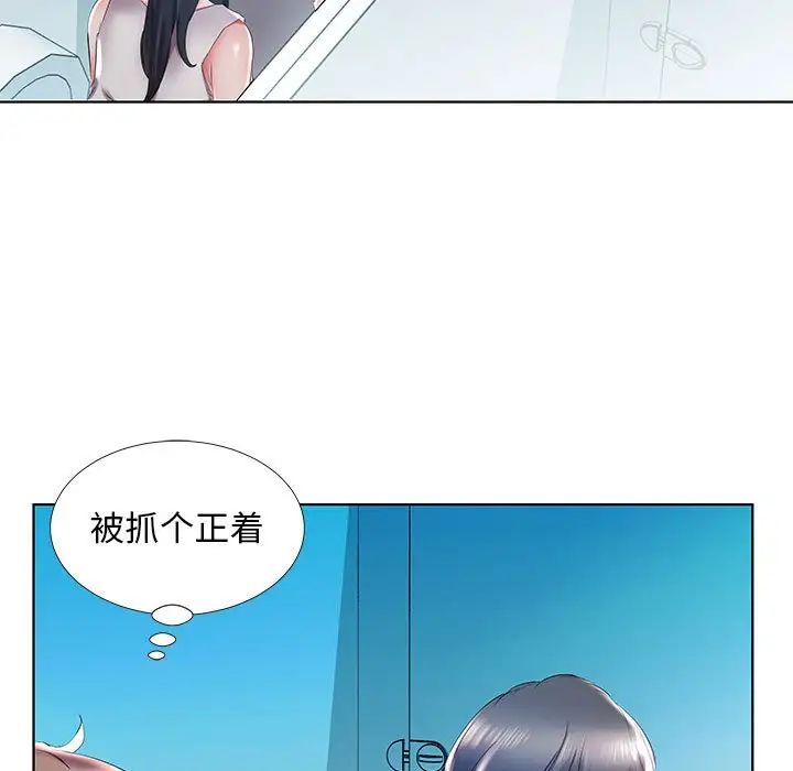 假戏真做第29话