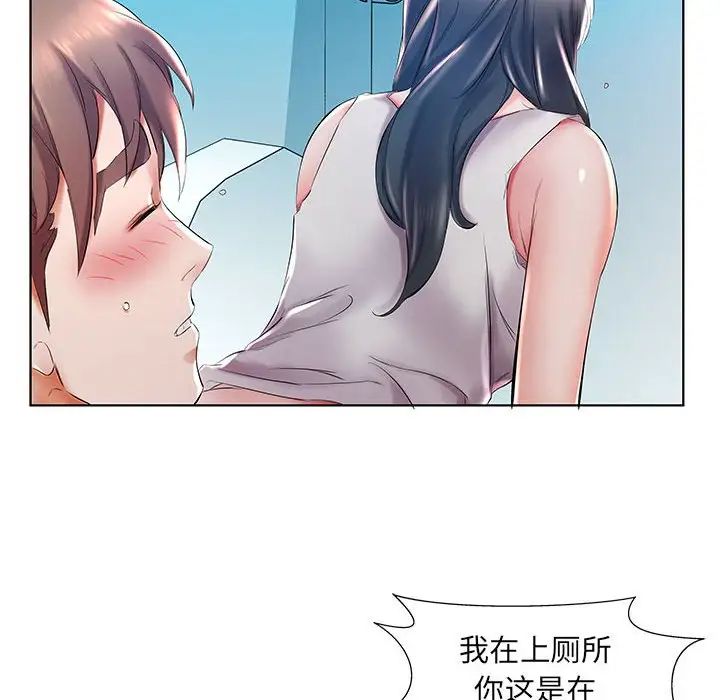假戲真做第29话