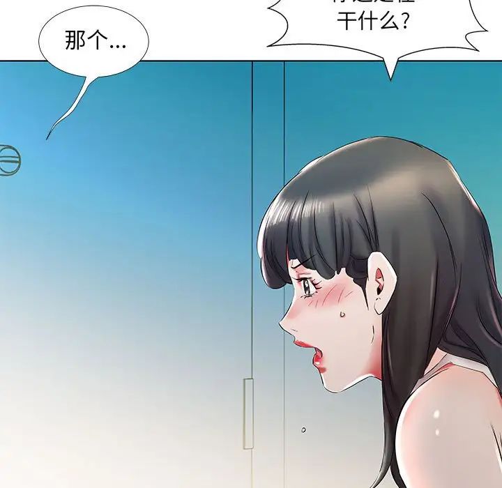 假戏真做第29话