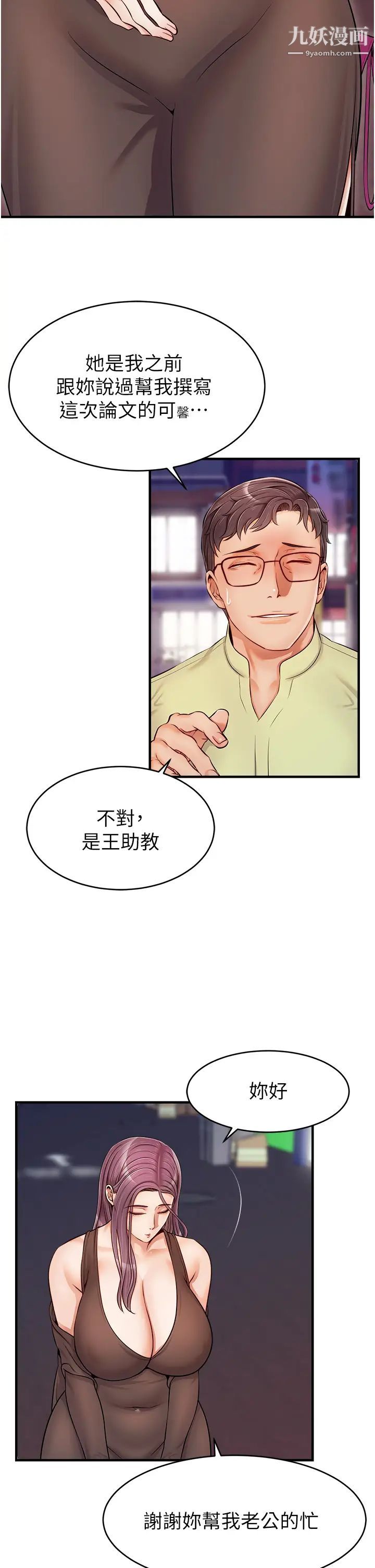 爸爸，請進!第15話-趁老婆起疑之前…