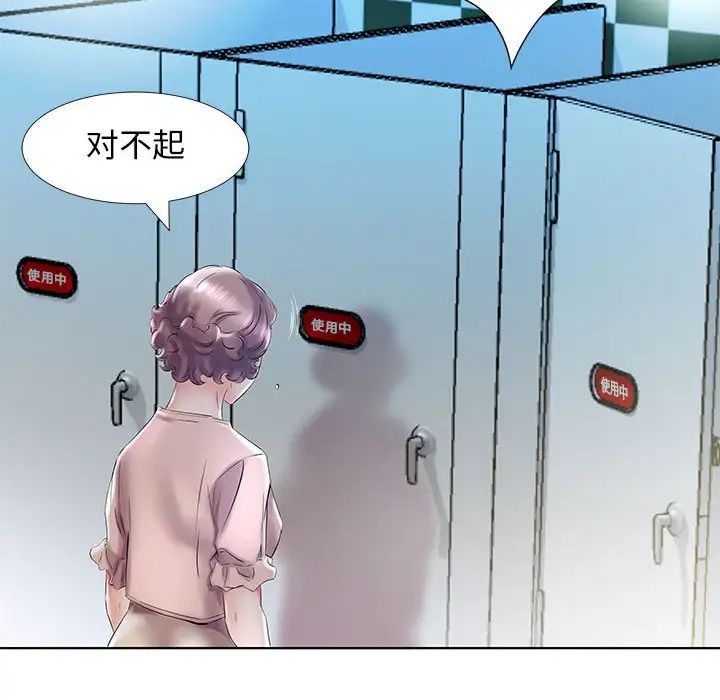 假戲真做第29话