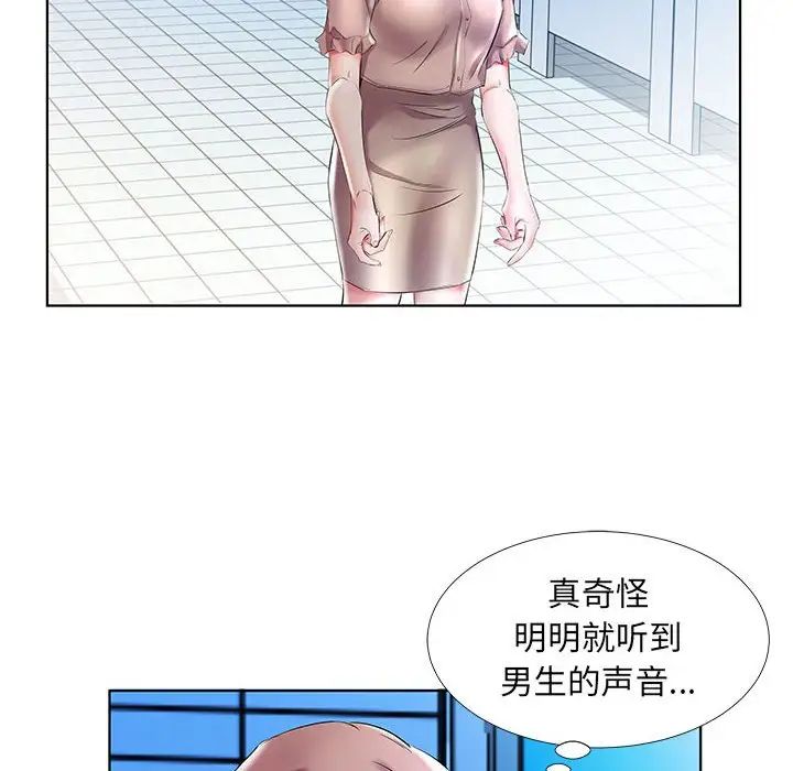 假戲真做第29话