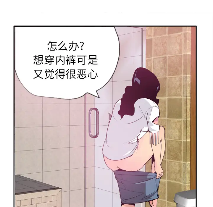 欲望人妻第5话