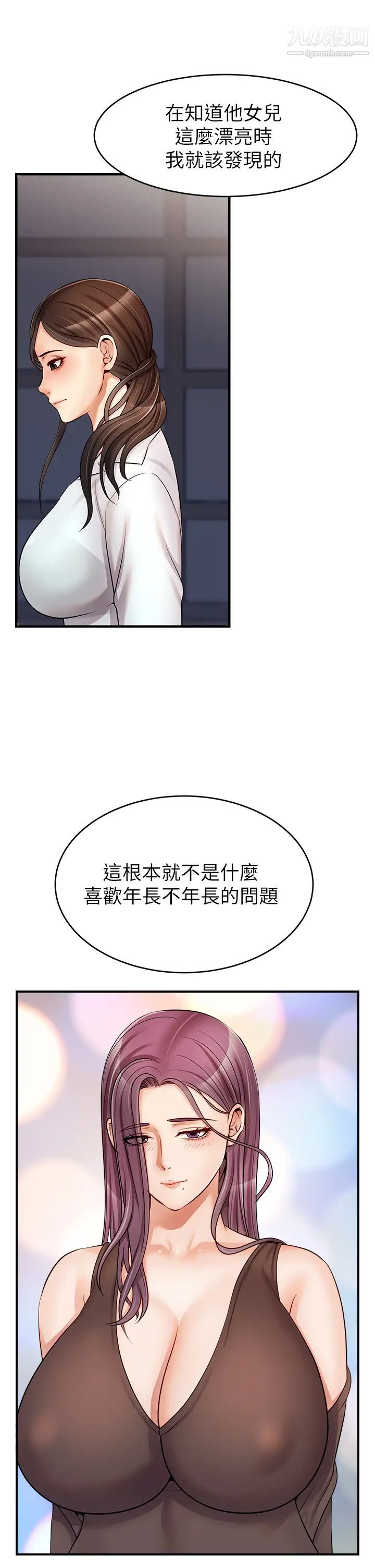 爸爸，请进!第15话-趁老婆起疑之前…