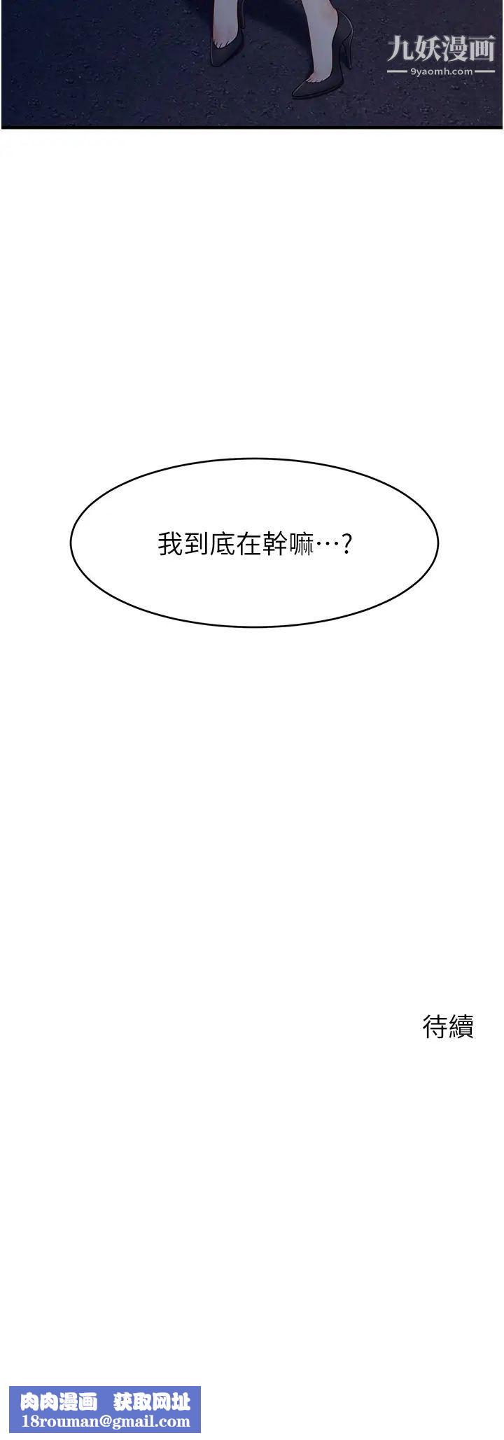 爸爸，請進!第15話-趁老婆起疑之前…