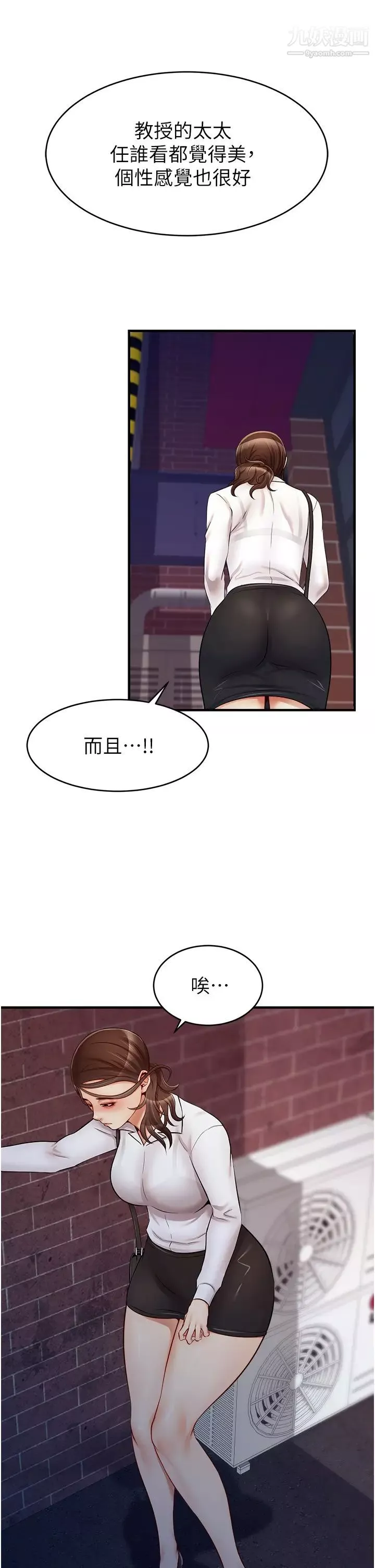 爸爸，請進!第15話-趁老婆起疑之前…
