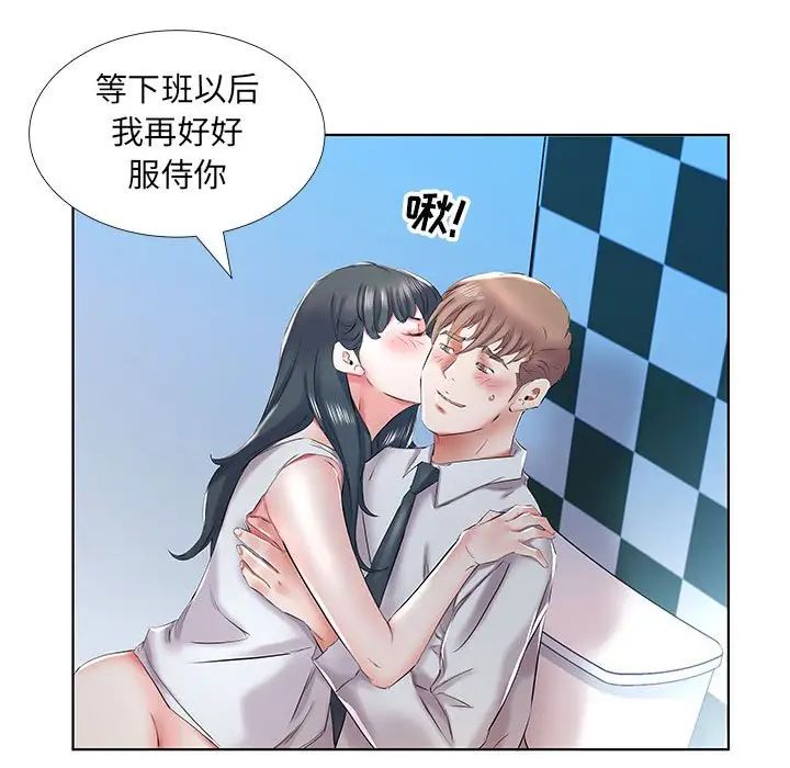 假戲真做第29话