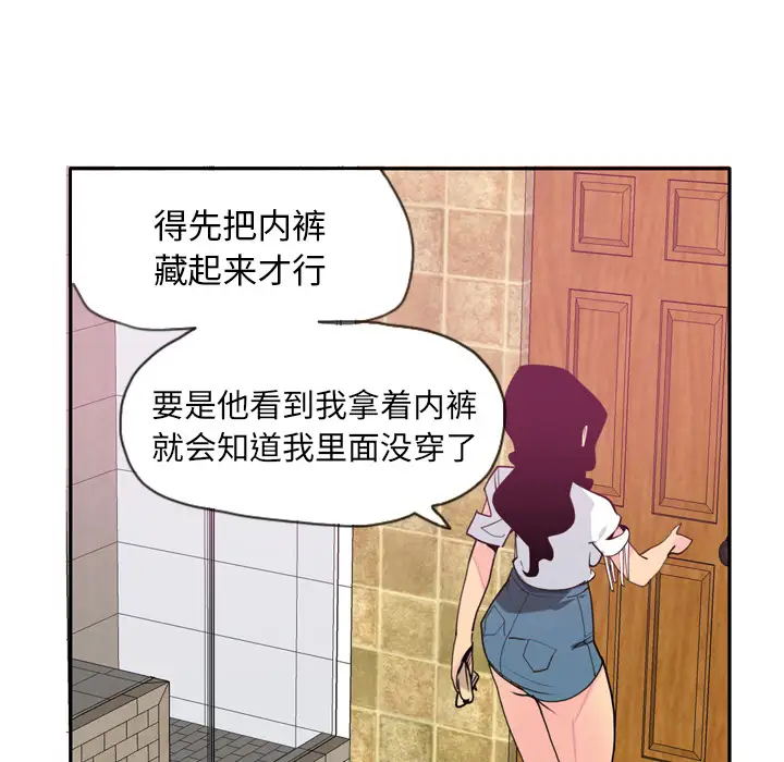 欲望人妻第5话