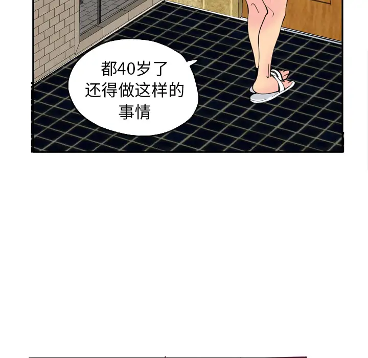 欲望人妻第5话
