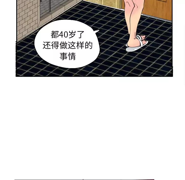欲望人妻第5话