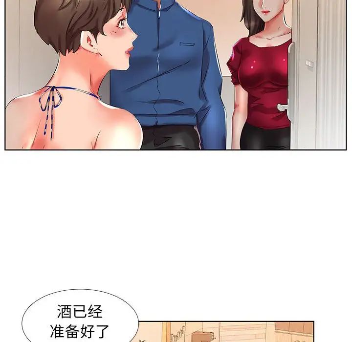 假戏真做第29话