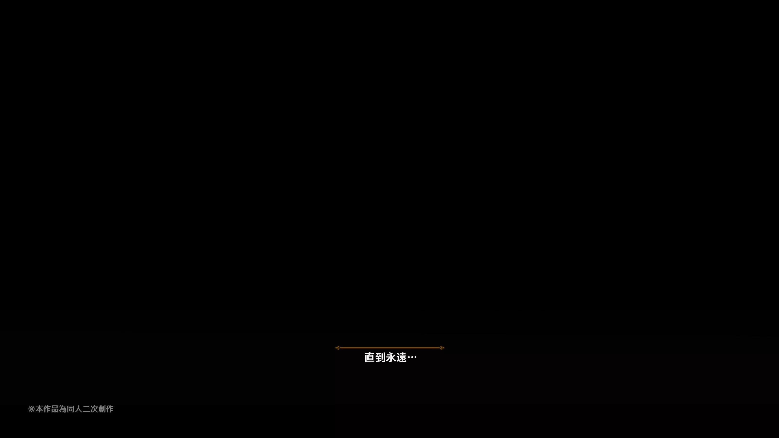 ヒル○ャールの肉床～波沫の章～ヒル○ャールの肉床～波沫の章～
