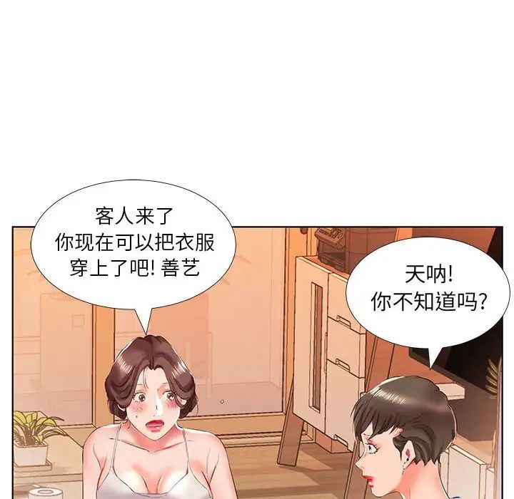 假戲真做第29话