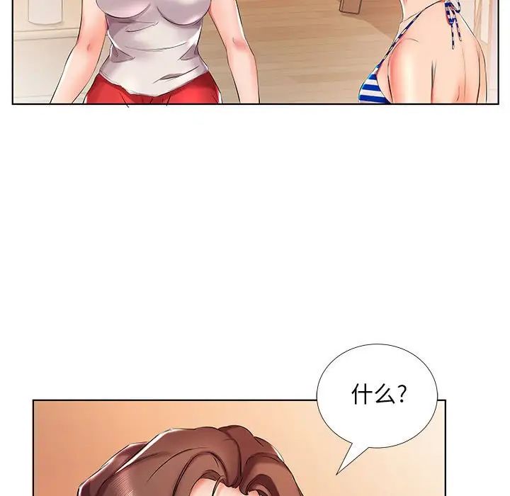 假戏真做第29话