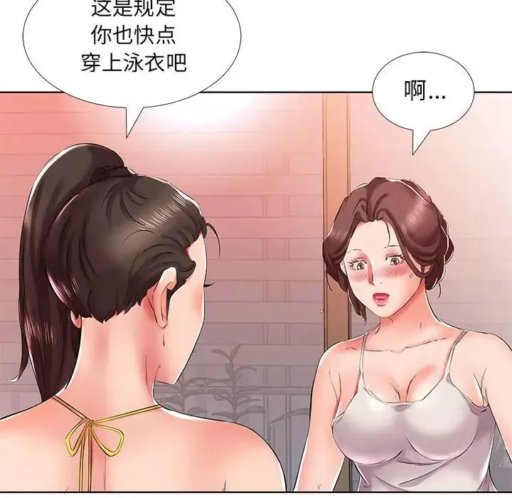 假戲真做第29话