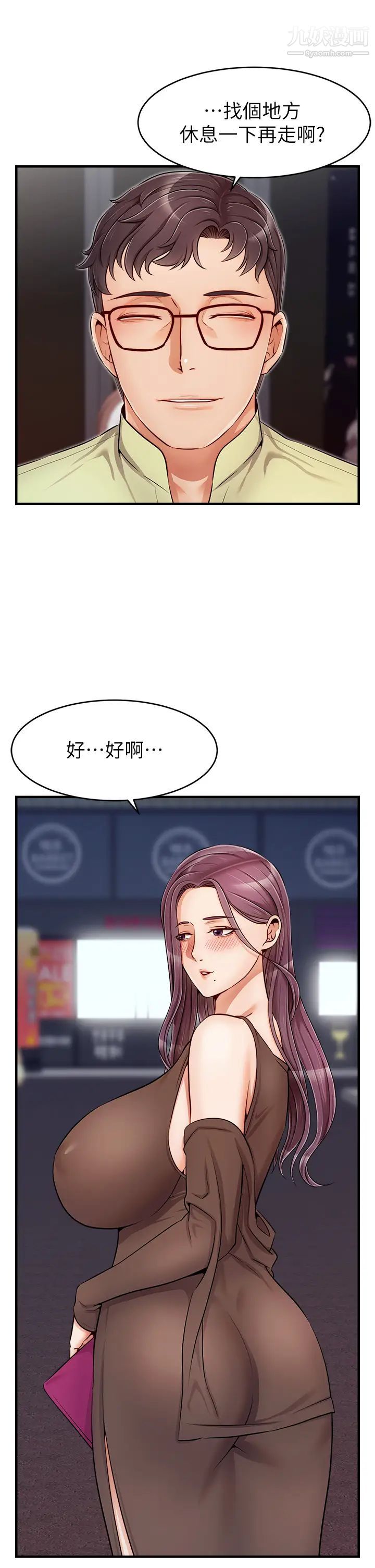 爸爸，请进!第16话-我隻想满足慾望…
