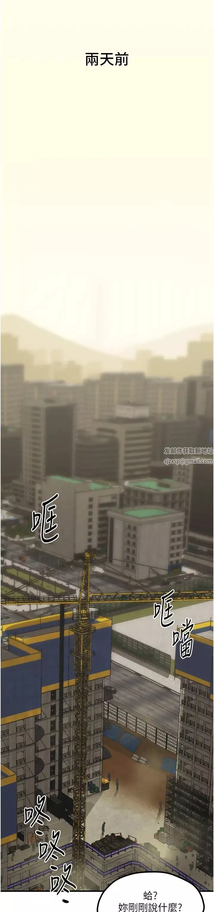慾海交鋒第1話-征服這城市的女人吧