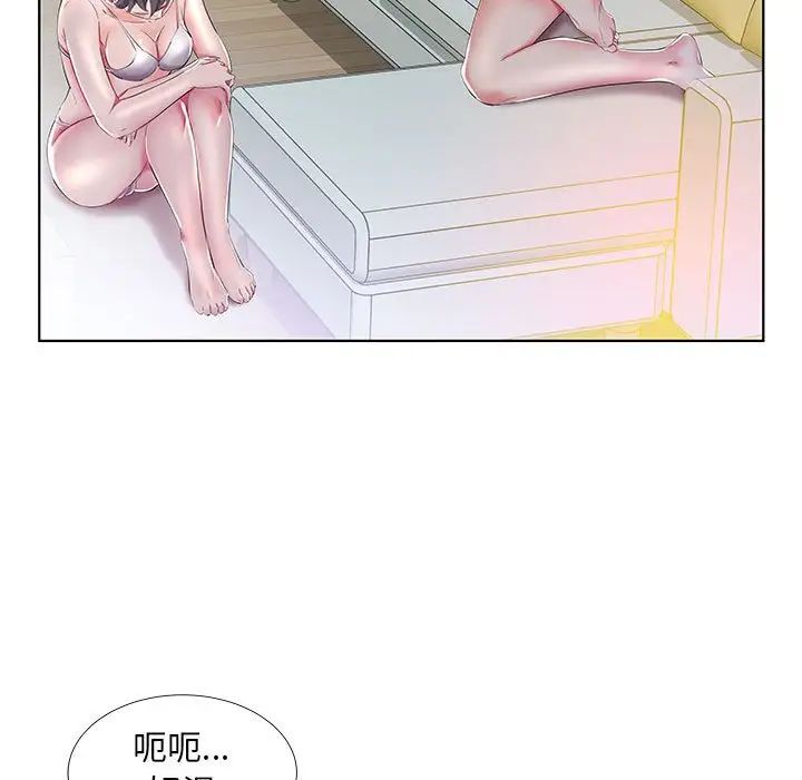 假戏真做第30话