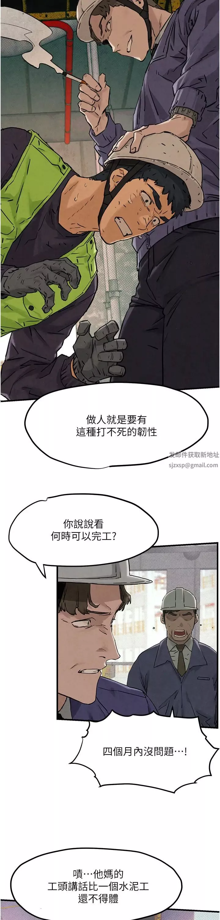 慾海交鋒第1話-征服這城市的女人吧