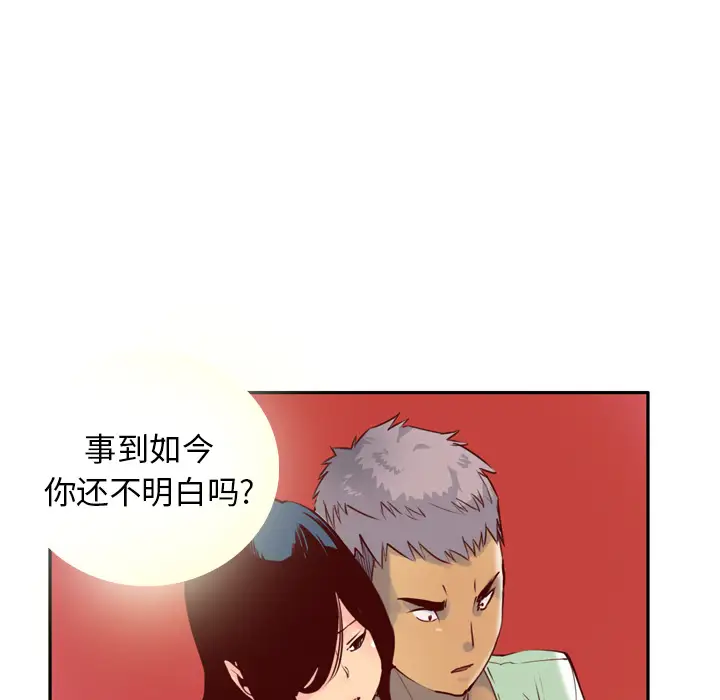 欲望人妻第6话