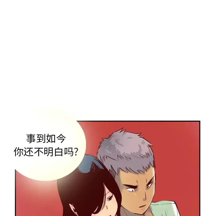 欲望人妻第6话