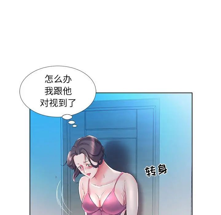 假戲真做第30话