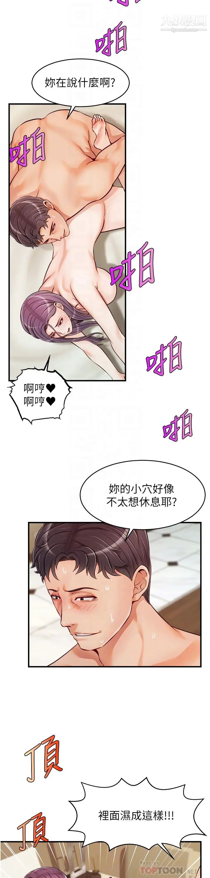 爸爸，請進!第17話-等著俊旻的兩個女人