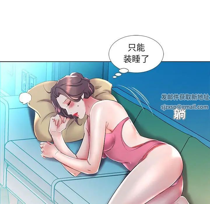 假戲真做第30话