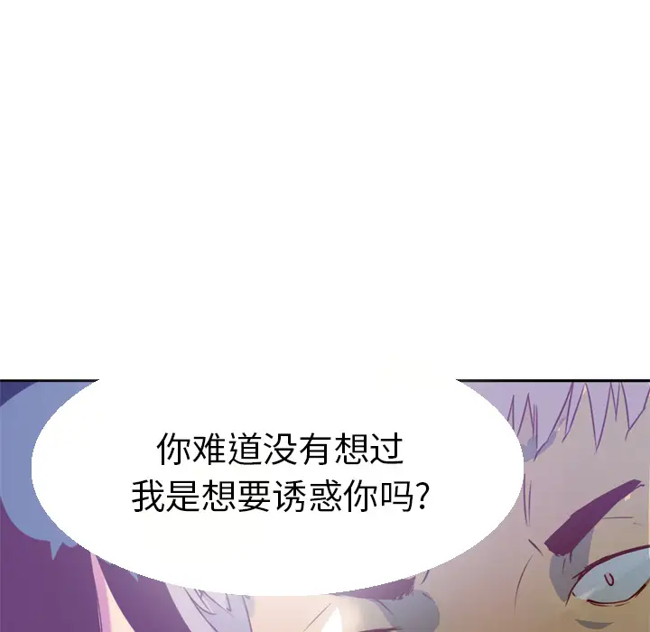 欲望人妻第6话