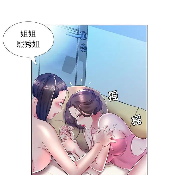 假戏真做第30话