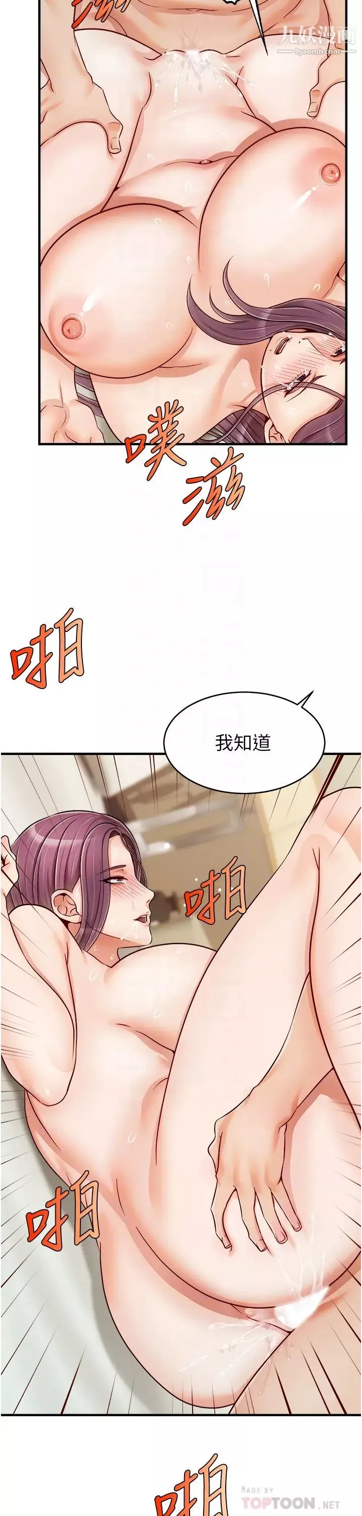爸爸，請進!第17話-等著俊旻的兩個女人