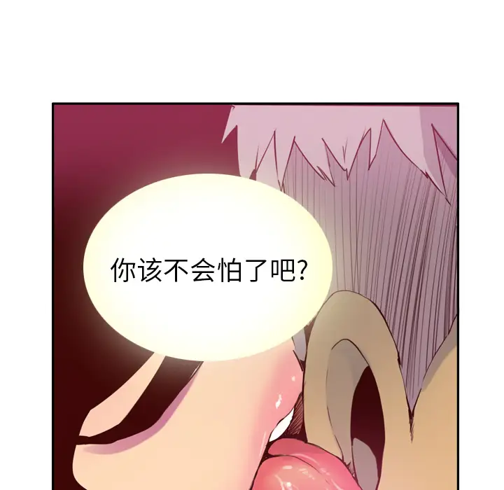 欲望人妻第6话