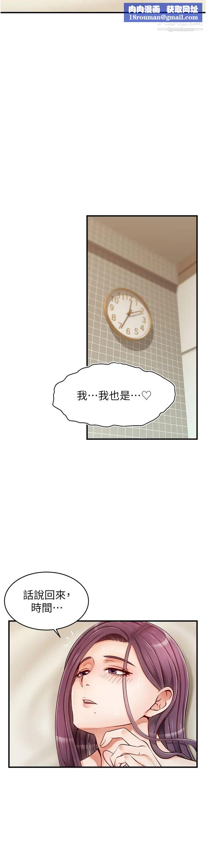 爸爸，請進!第17話-等著俊旻的兩個女人