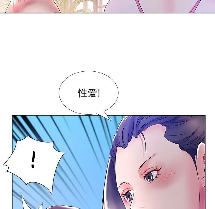 假戏真做第30话