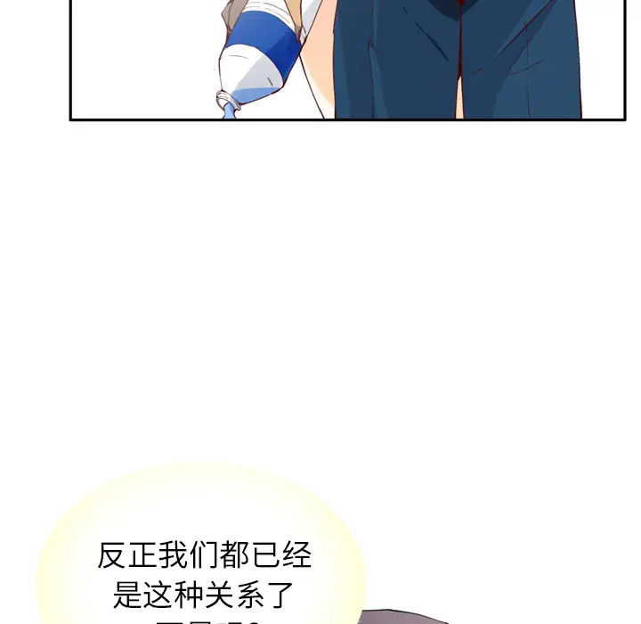 欲望人妻第6话