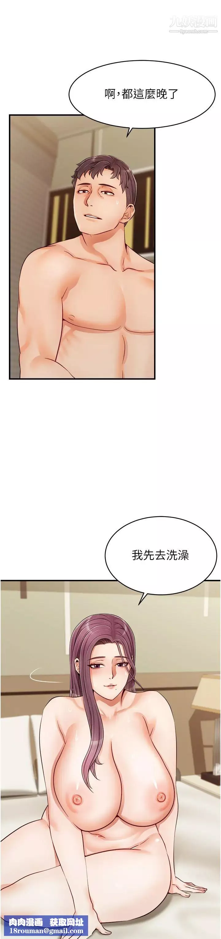 爸爸，請進!第17話-等著俊旻的兩個女人