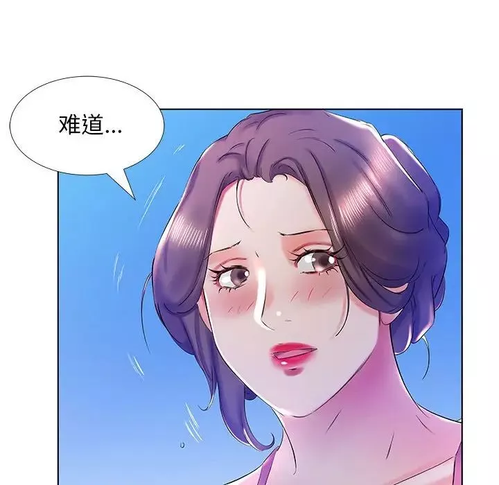 假戲真做第30话