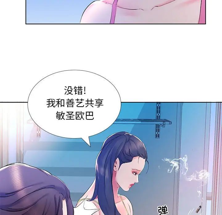 假戏真做第30话