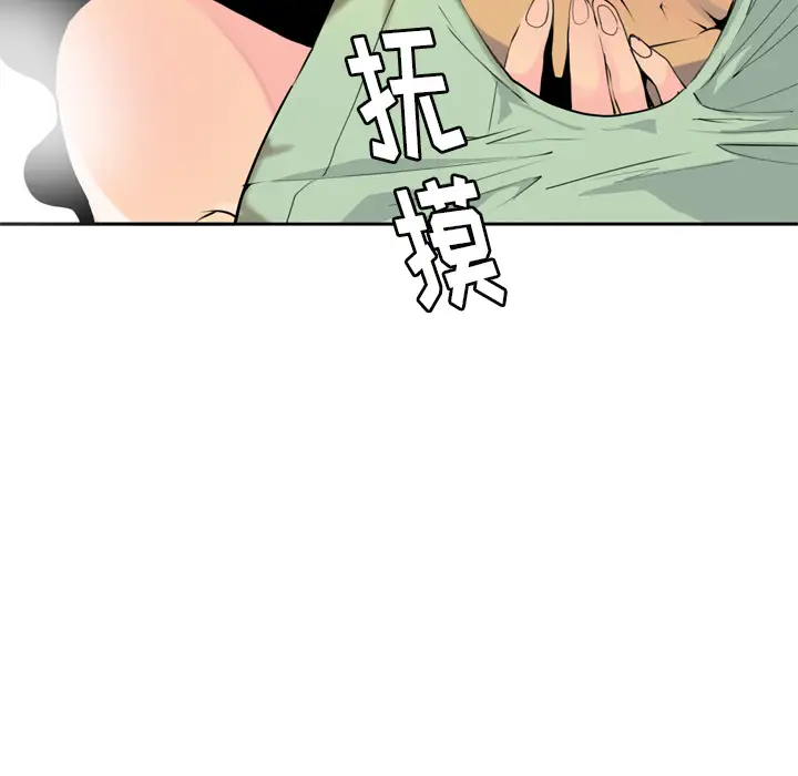 欲望人妻第6话