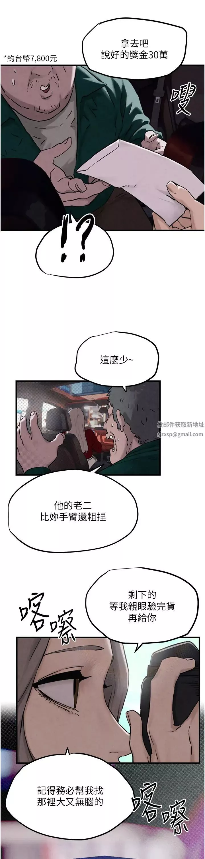 慾海交鋒第1話-征服這城市的女人吧