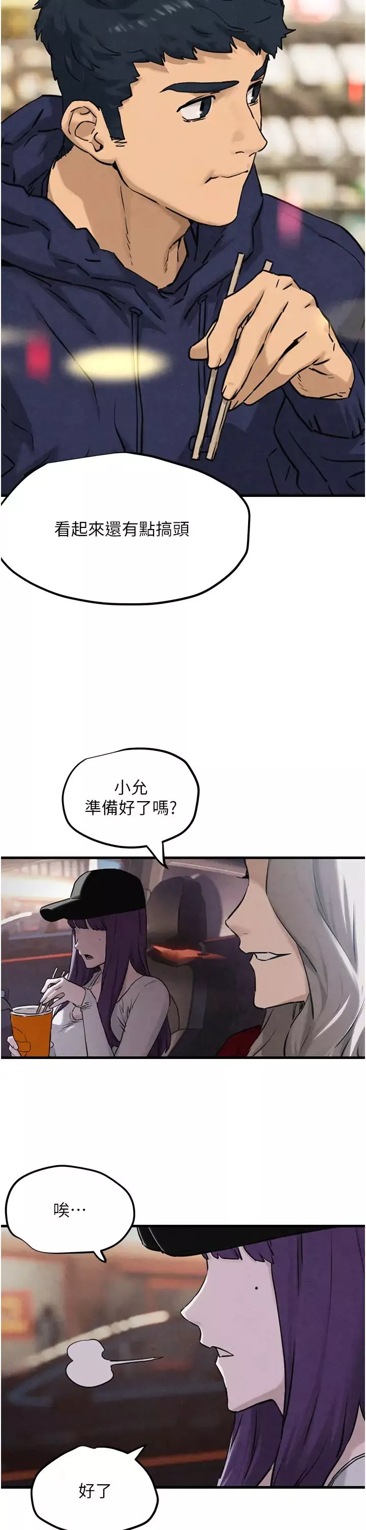 慾海交鋒第1話-征服這城市的女人吧
