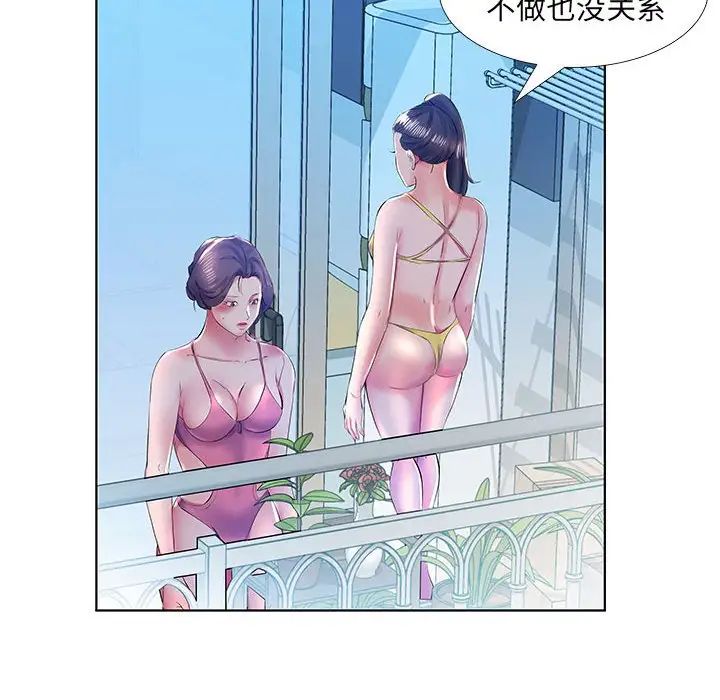 假戲真做第30话