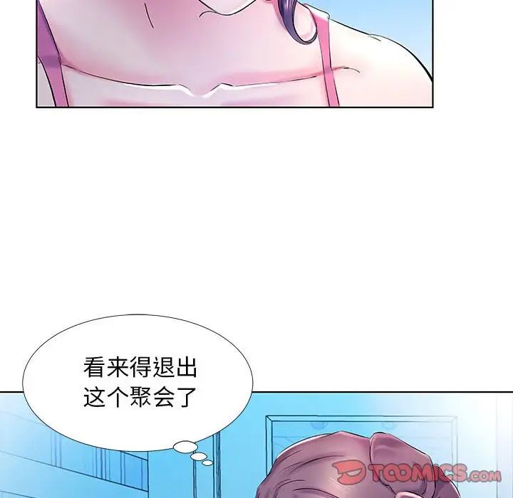 假戏真做第30话